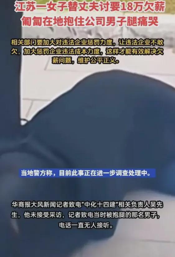 续：家境曝光崩溃痛哭警方介入网友炸锅龙8国际点此进入江苏女子为夫讨薪后(图2)