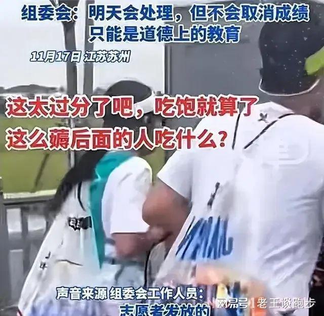 ”搬空补给站组委会：道德问题不取消成绩龙8long8国际唯一网站“能量胶大盗